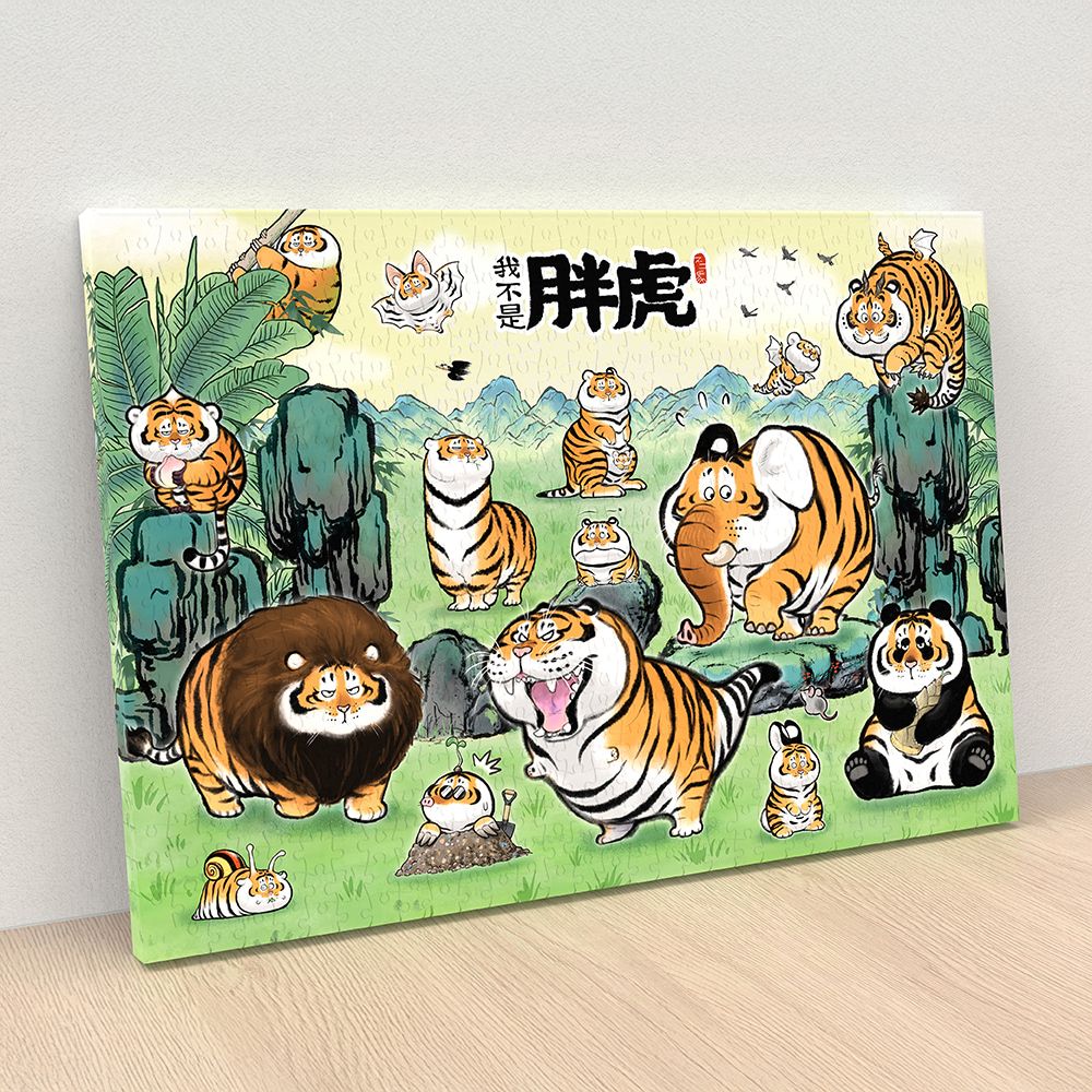 Pintoo / 無框拼圖 - 我不是胖虎 - 百變動物園 / 696片
