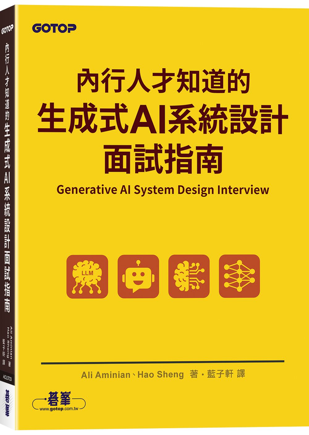 系統性問題拆解
