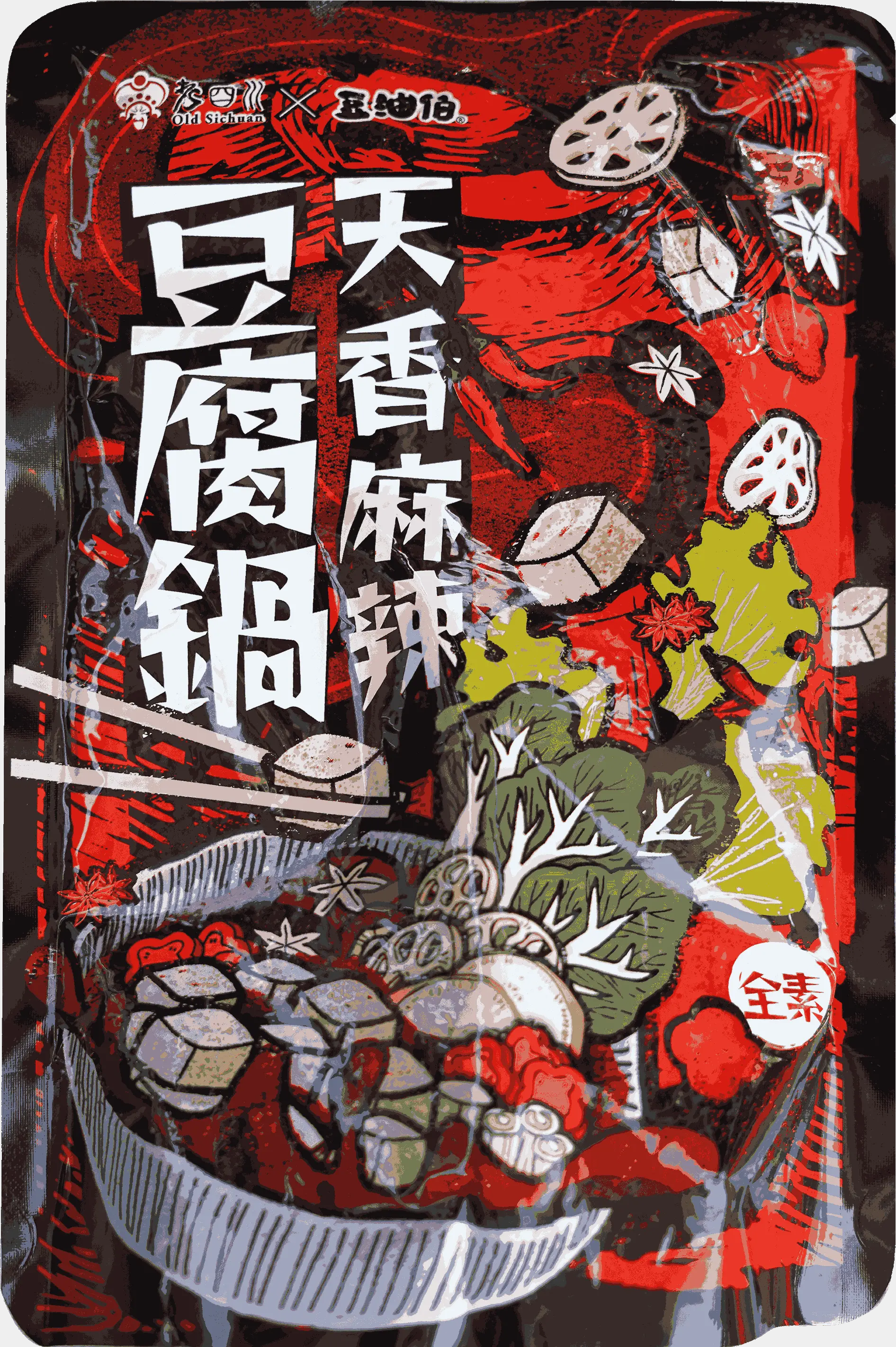 天香麻辣豆腐鍋