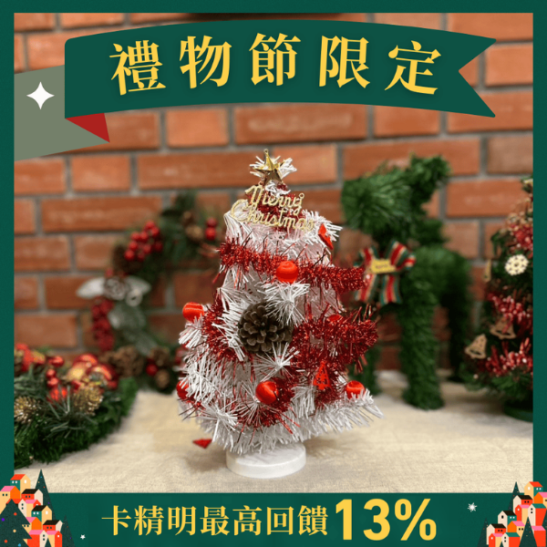 摩達客台灣製迷你1尺桌上型小白聖誕樹/ 30cm/ 童趣小紅系/ 含LED20燈銅線USB電池燈
