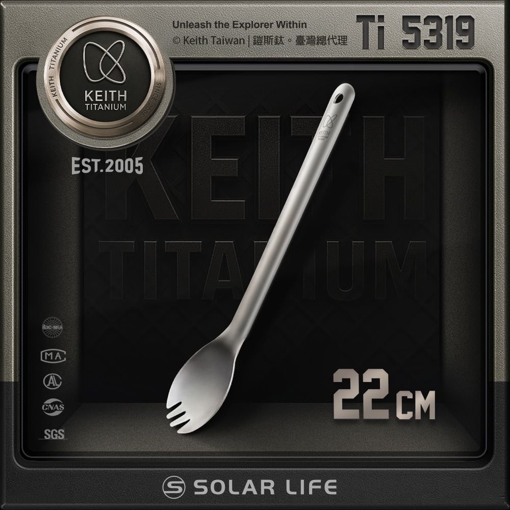 Keith鎧斯純鈦輕量環保長柄叉匙/ 22cm/ 22g/ Ti5319