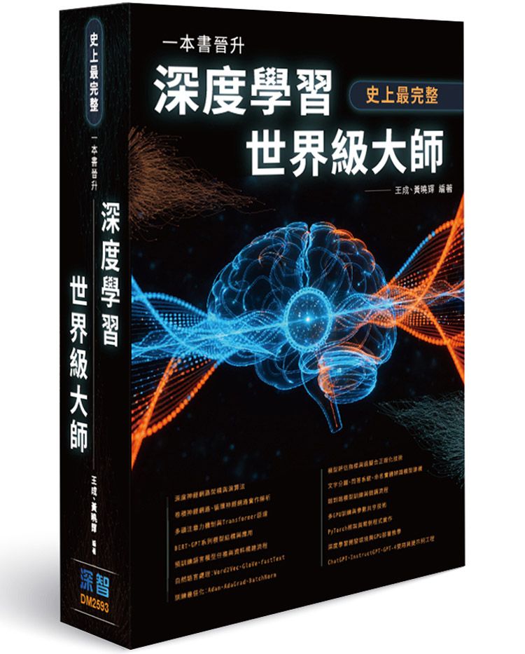 學習世界大師