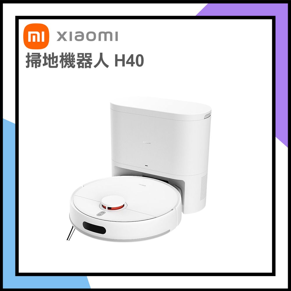 Xiaomi 小米 掃拖機器人 H40