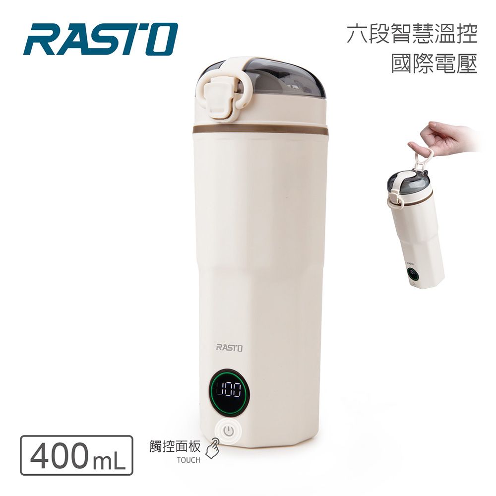 RASTO 國際電壓觸控六段智慧溫控電攜便式熱水杯R-ARE005