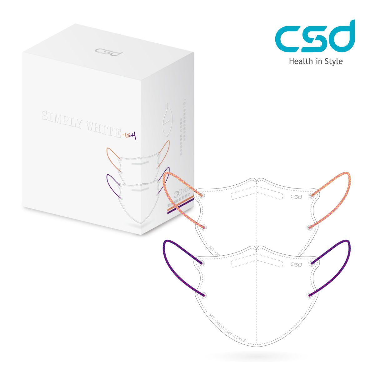 CSD中衛醫療口罩/ SIMPLY WHITE/ 彩色耳帶3D/ 電感橘+賽博靛/ 30入/ 盒