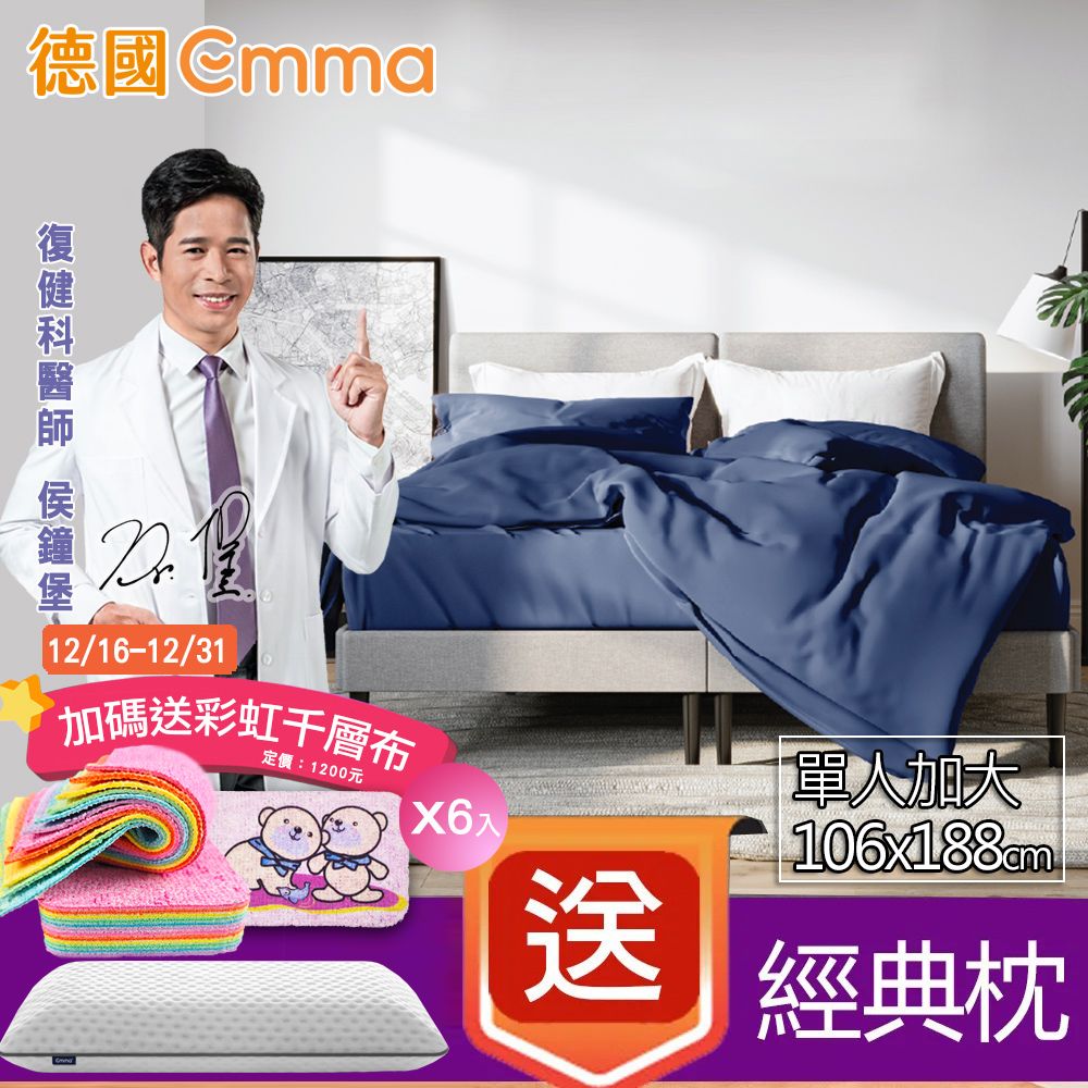 【德國Emma】Diamond石墨烯黑鑽底座（加大單人）106x188+贈經典枕*1