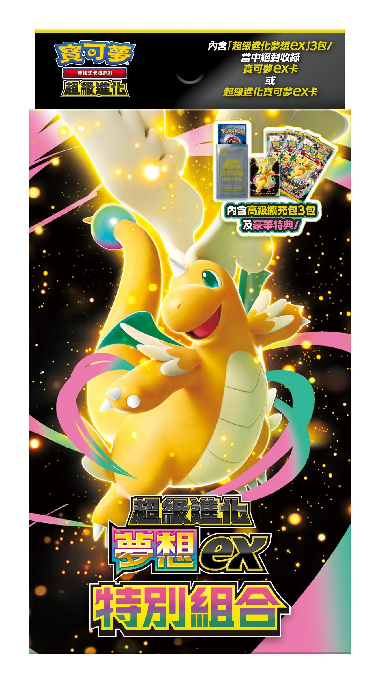 特典卡收藏➤PTCG寶可夢集換式卡牌遊戲/ 超級進化/ 超級進化夢想ex/ 特別組合M2a-P/ 個