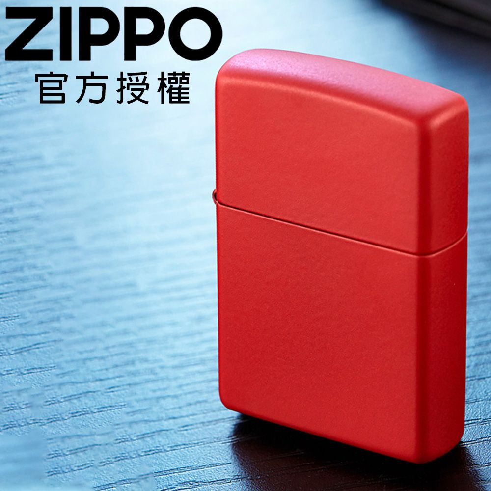 ZIPPO 紅色啞漆(素面)防風打火機 / 經典素面款
