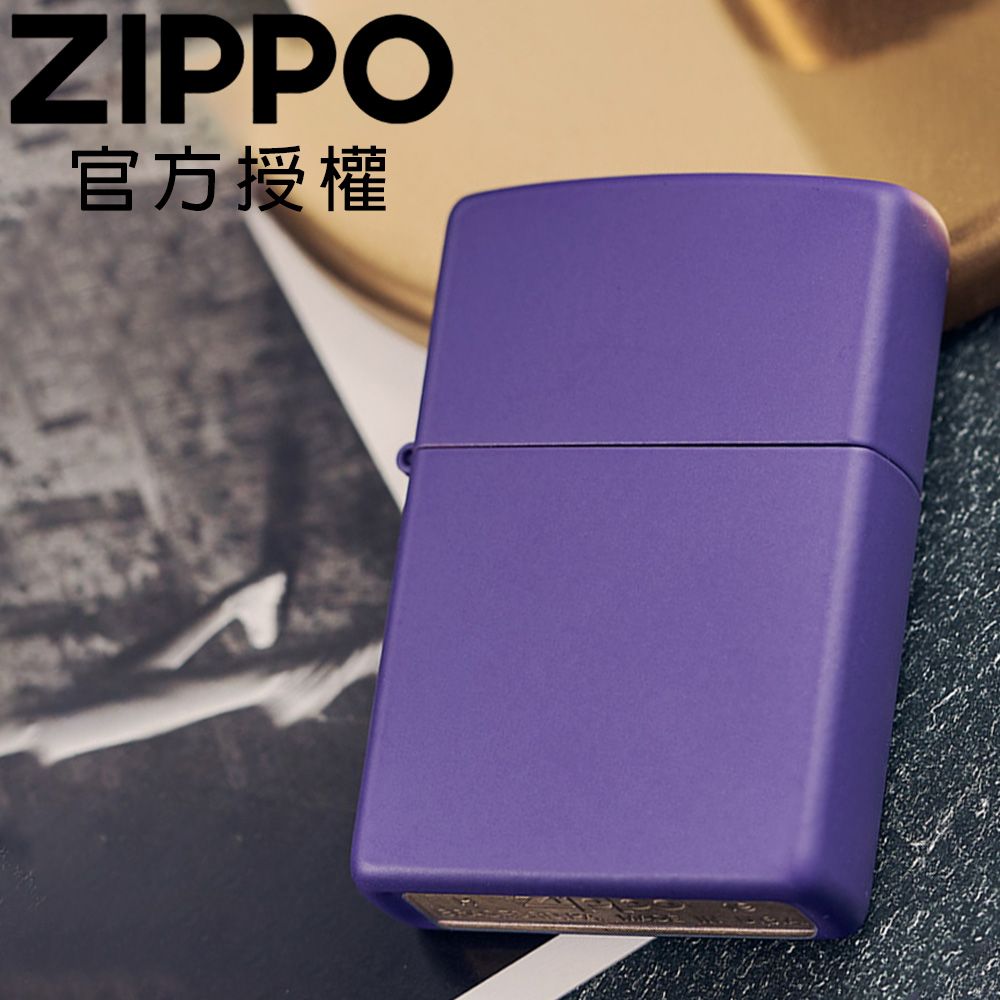 ZIPPO 紫色啞漆(素面)防風打火機 / 經典素面款