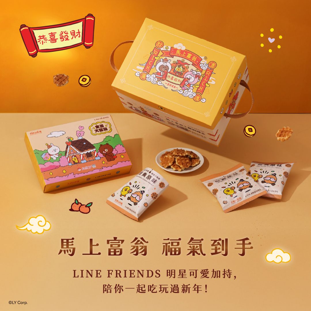 年節送禮
