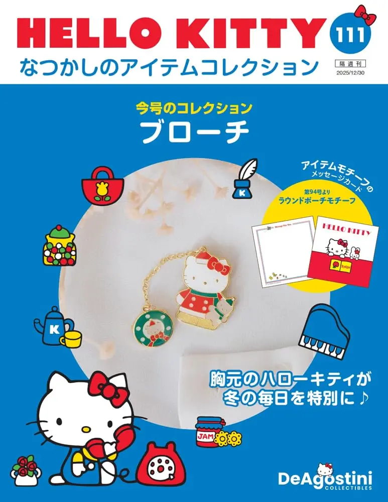HELLO KITTYなつかしのアイテムコレクション (12/30/No.111/2025/附胸針)