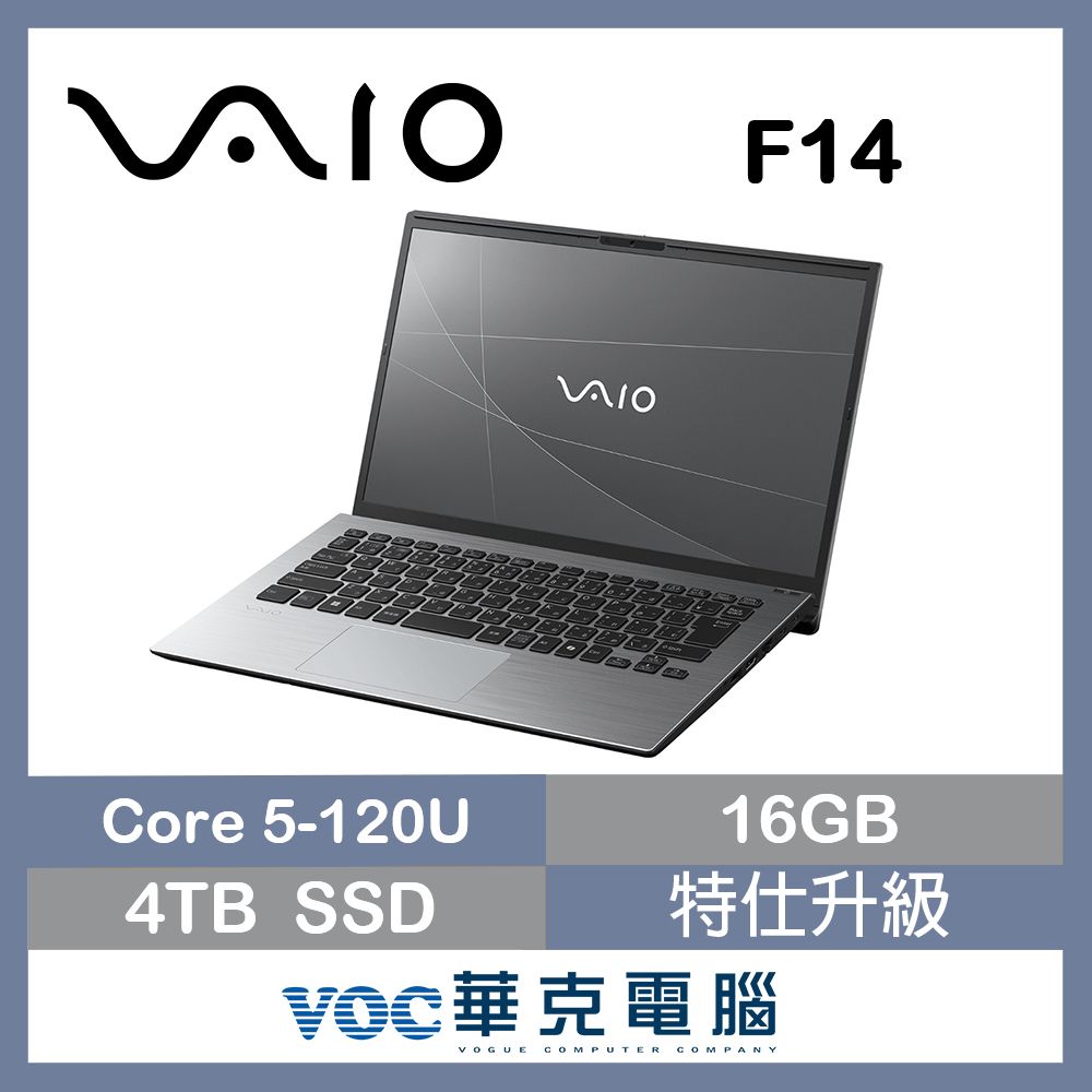 贈包包+無線滑鼠 VAIO F14 14吋筆電 深灰(C5-120U/16G/4TB/Win11P/VJF142W051WH)效能筆電 特仕升級