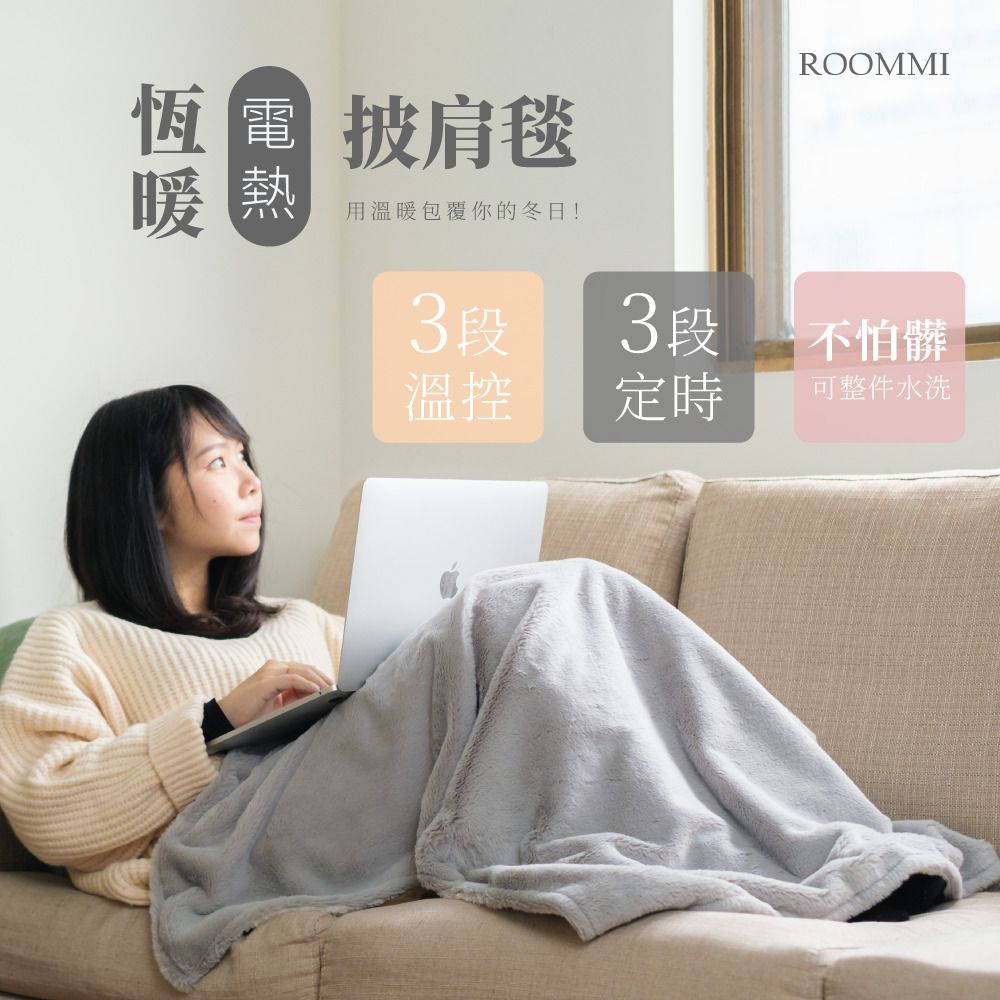 ROOMMI恆暖電熱披肩毯 M-灰色