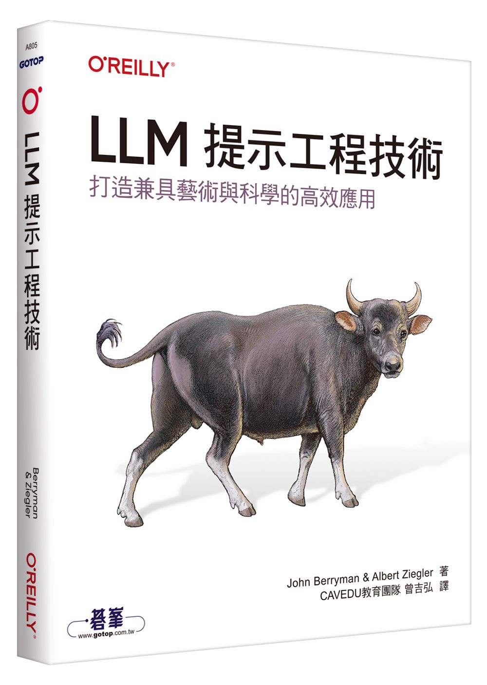 LLM提示工程技術: 打造兼具藝術與科學的高效應用