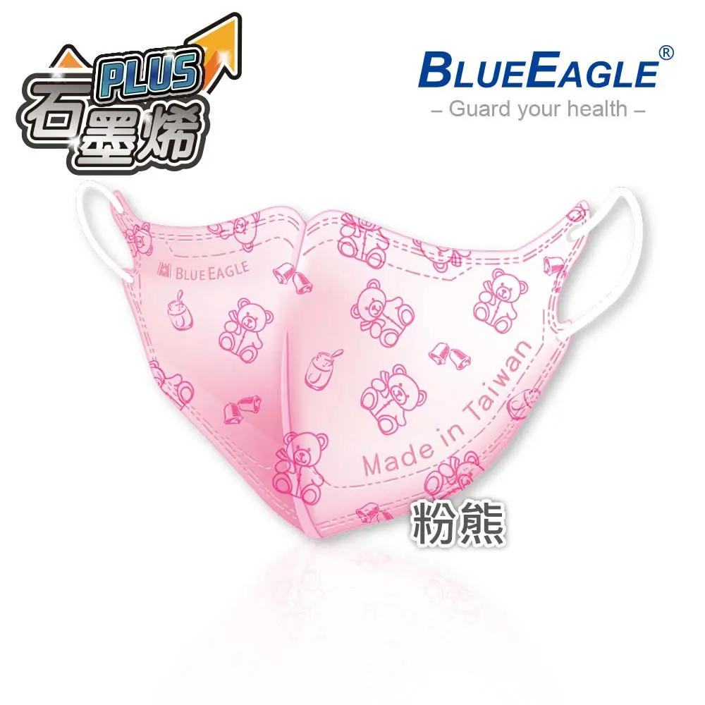 換季防護要注意➤藍鷹牌 N95石墨烯 3D立體型2-6歲幼童醫用口罩 50片x1盒/ 粉熊