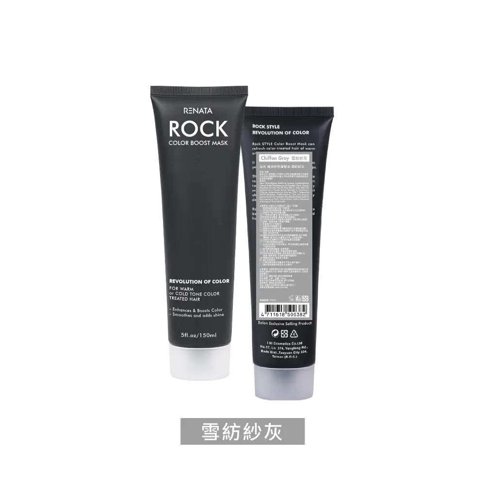 【蕾娜塔 Renata】護髮染-雪紡紗灰 150ml
