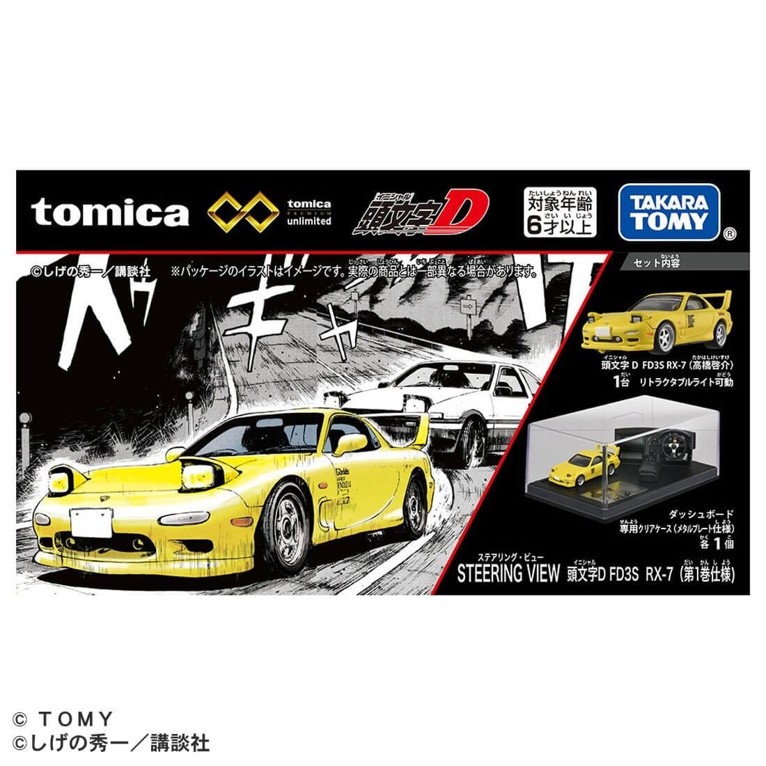 TOMICA頭文字D-FD3S/ 車+展示盒