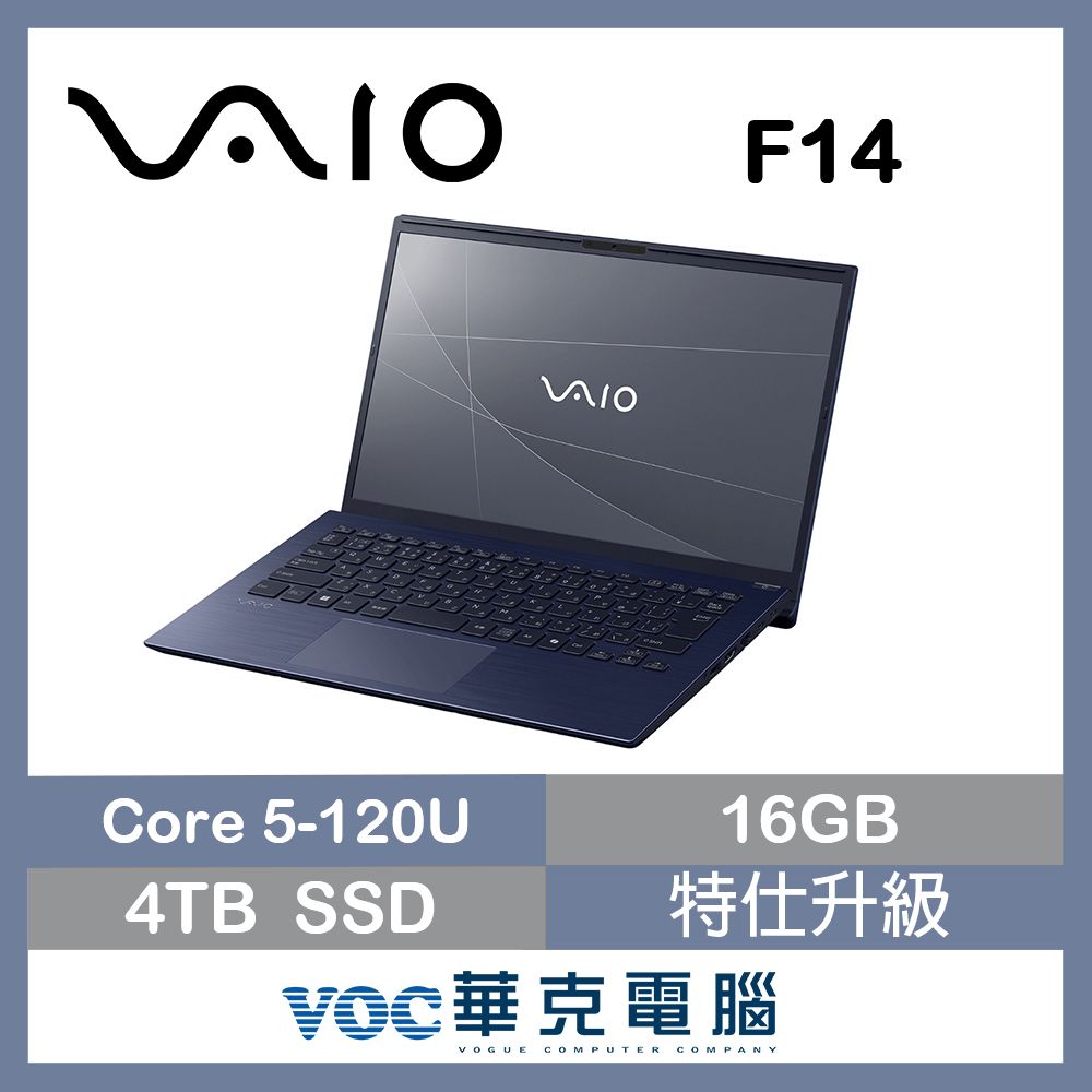 VAIO F14 14吋筆電 海軍藍(C5-120U/16G/4TB/Win11P/VJF142W041WL)效能筆電 特仕升級 贈包包+無線滑鼠