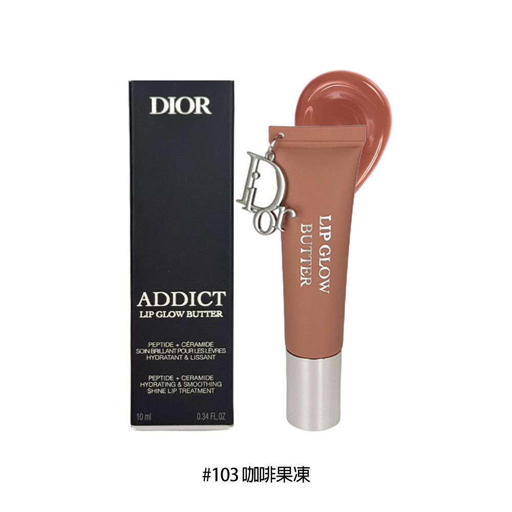 DIOR 粉漾果凍唇蜜 10ml /#103咖啡果凍/平行輸入
