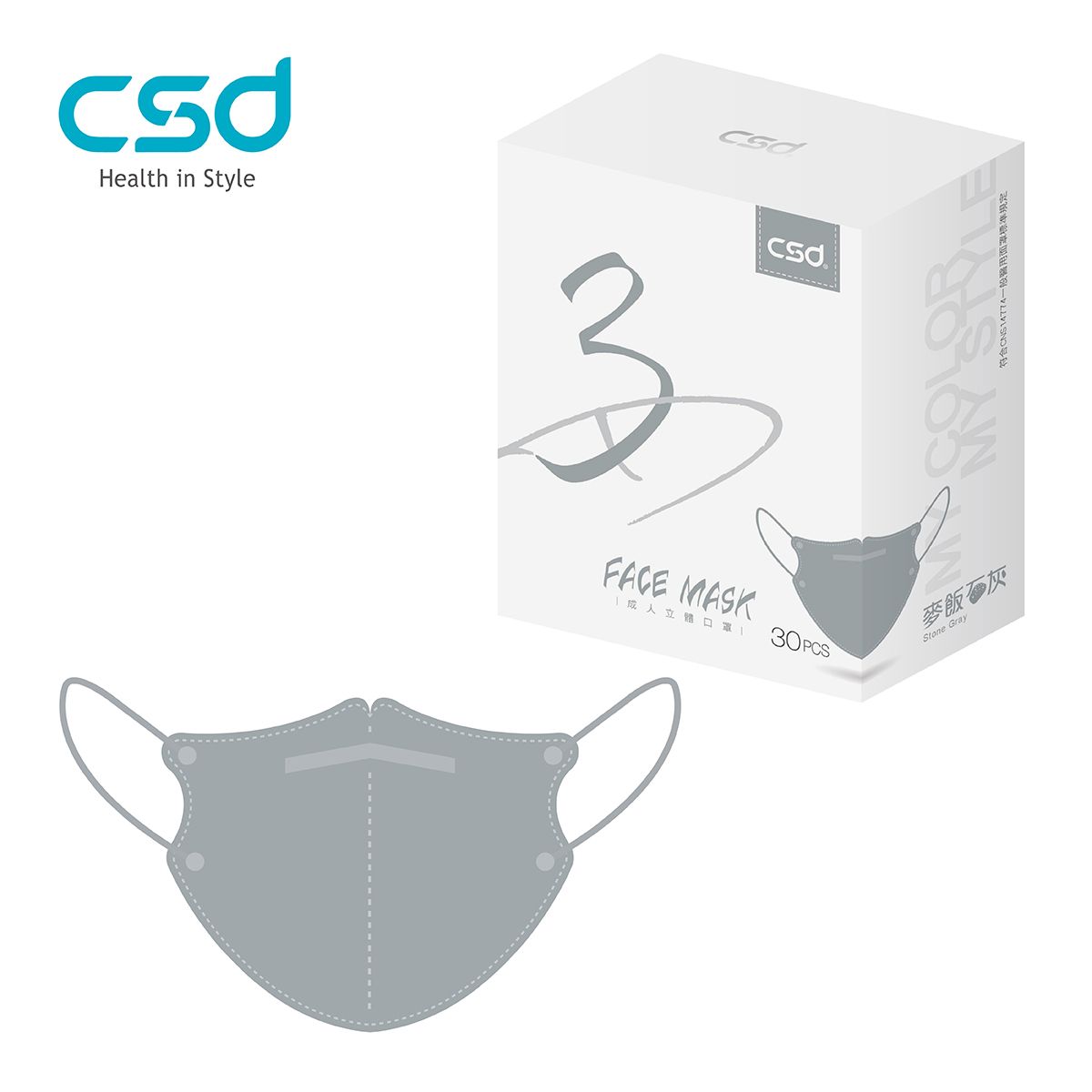 CSD中衛醫療口罩/ 麥飯石灰3D/ 30入/ 盒