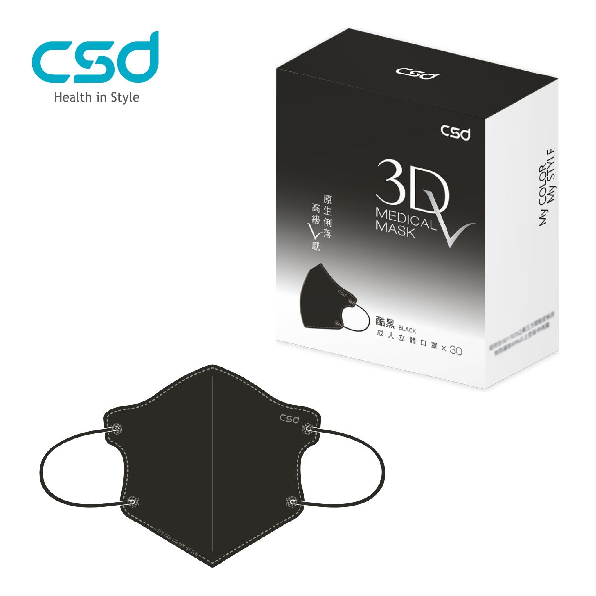 CSD中衛醫療口罩/ 酷黑3Dv/ 30入/ 盒