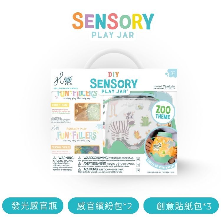 Glo Pals洗澡感官玩具/ 感官驚喜組合/ 熱鬧動物園