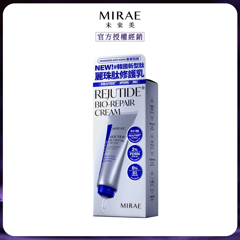 【MIRAE未來美】專業院線PDRN麗珠肽修護新生乳x1 50ml/入