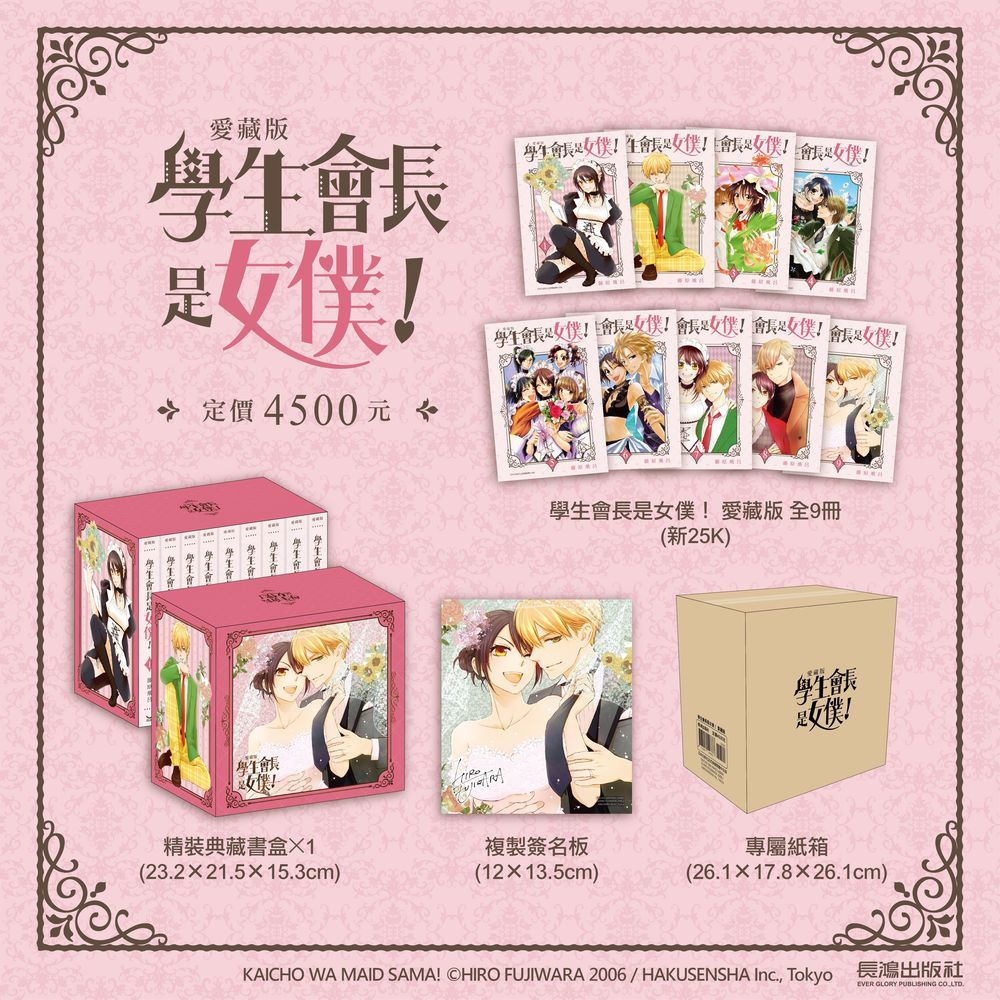 【快把童年收藏起來】預購送誠品限定特典