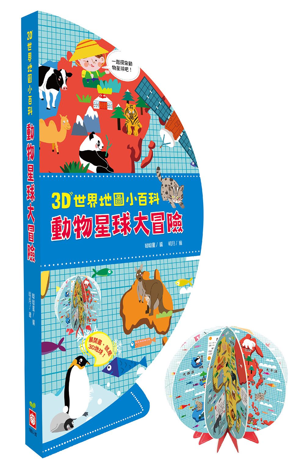 沉浸式互動學習