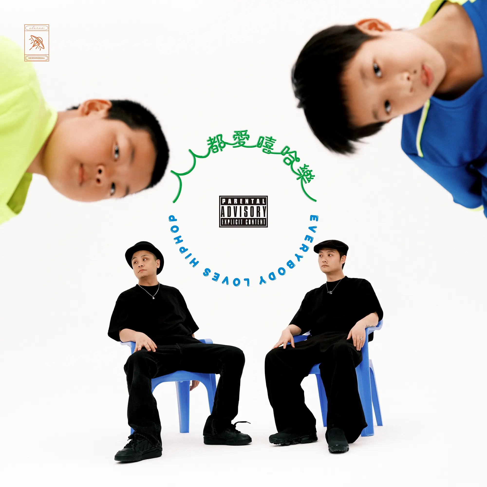 夏之禹➤人人都愛嘻哈樂 (CD)