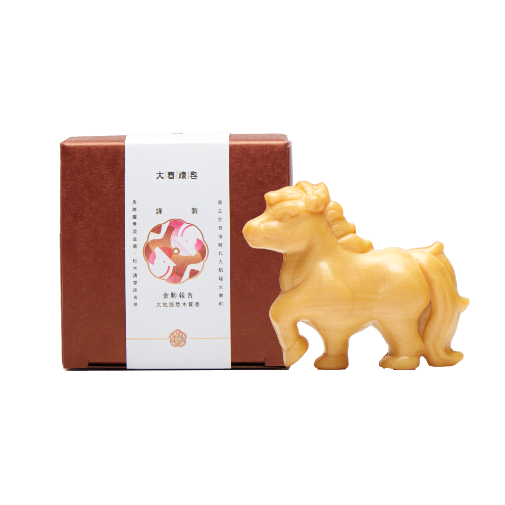 大春煉皂 金駒報吉皂