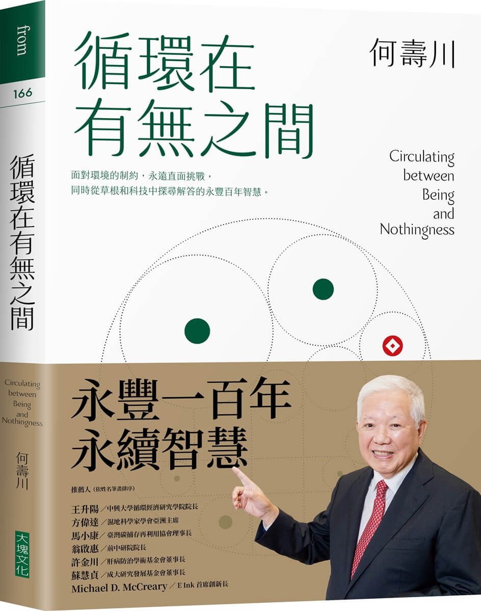 循環在有無之間
