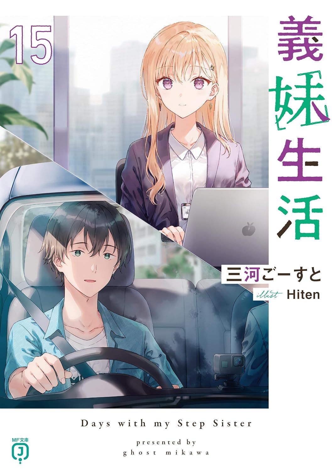 青春．戀愛