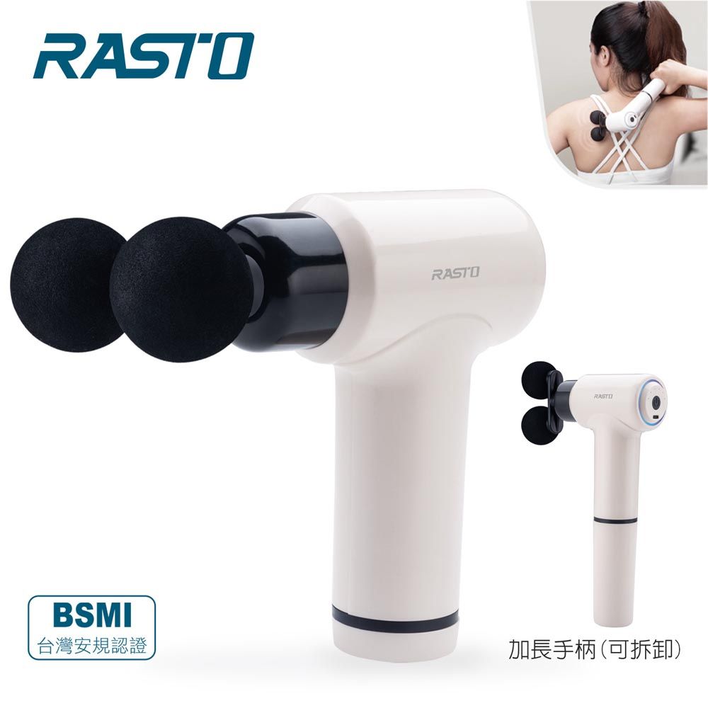 RASTO AM7 不求人加長桿雙頭多功能6檔變速 機身輕巧 筋膜槍