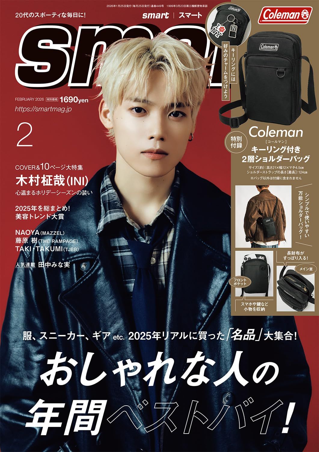 SMART (2月/2026/附Coleman側背包)