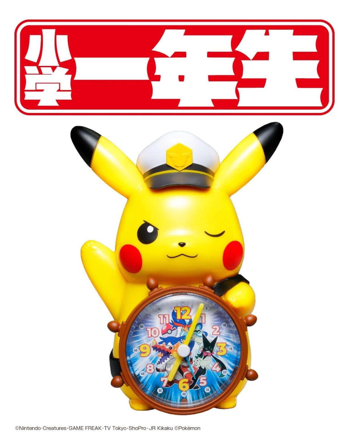 小学一年生 (4月/2026/附皮卡丘造型鬧鐘)