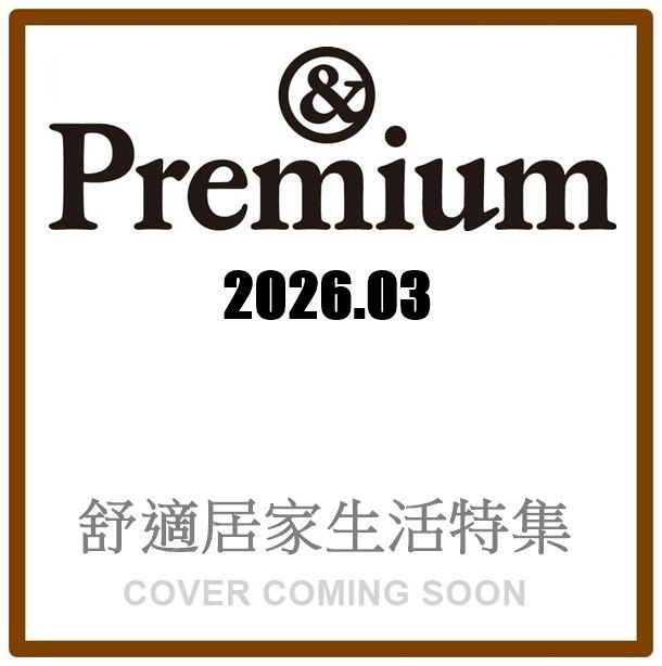 &Premium (3月/2026)