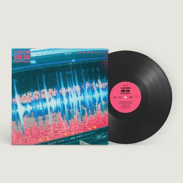 燒聲Hot Mess (LP)
