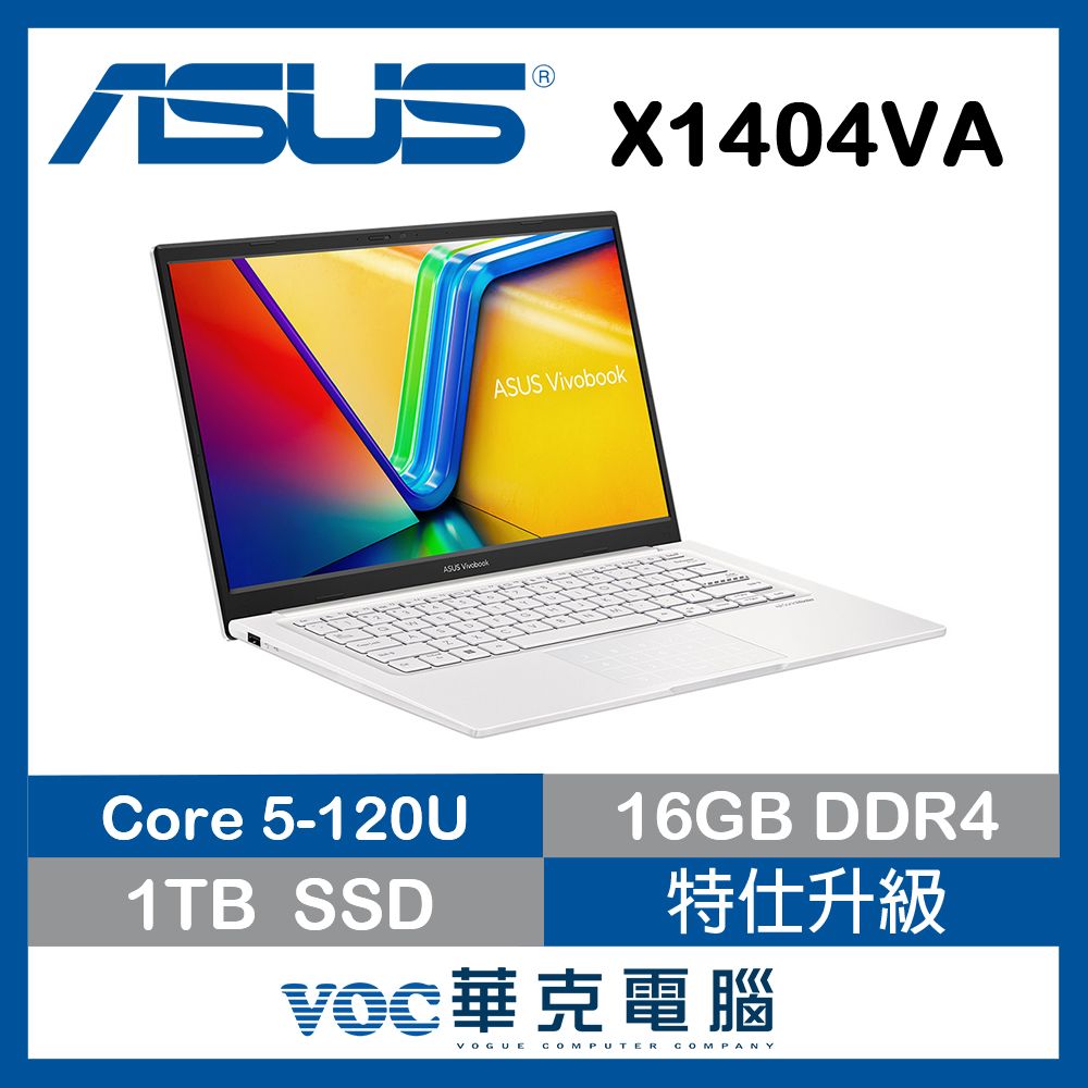 贈筆電包+無線滑鼠 ASUS 華碩Vivobook 14 X1404VA-0181W120U 幻彩白(Core 5-120U/8+8G/1T/W11/FHD/14)文書筆電 特仕升級