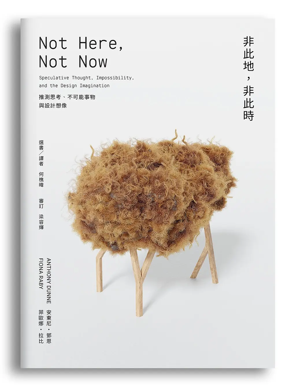 【設計還能作什麼？】當現實辜負我們時