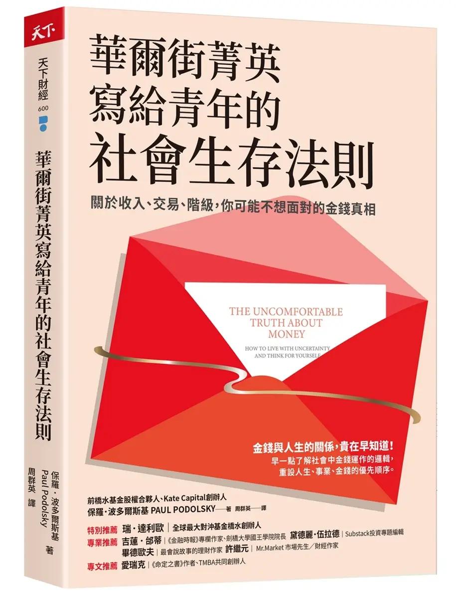 縮短財富自由距離