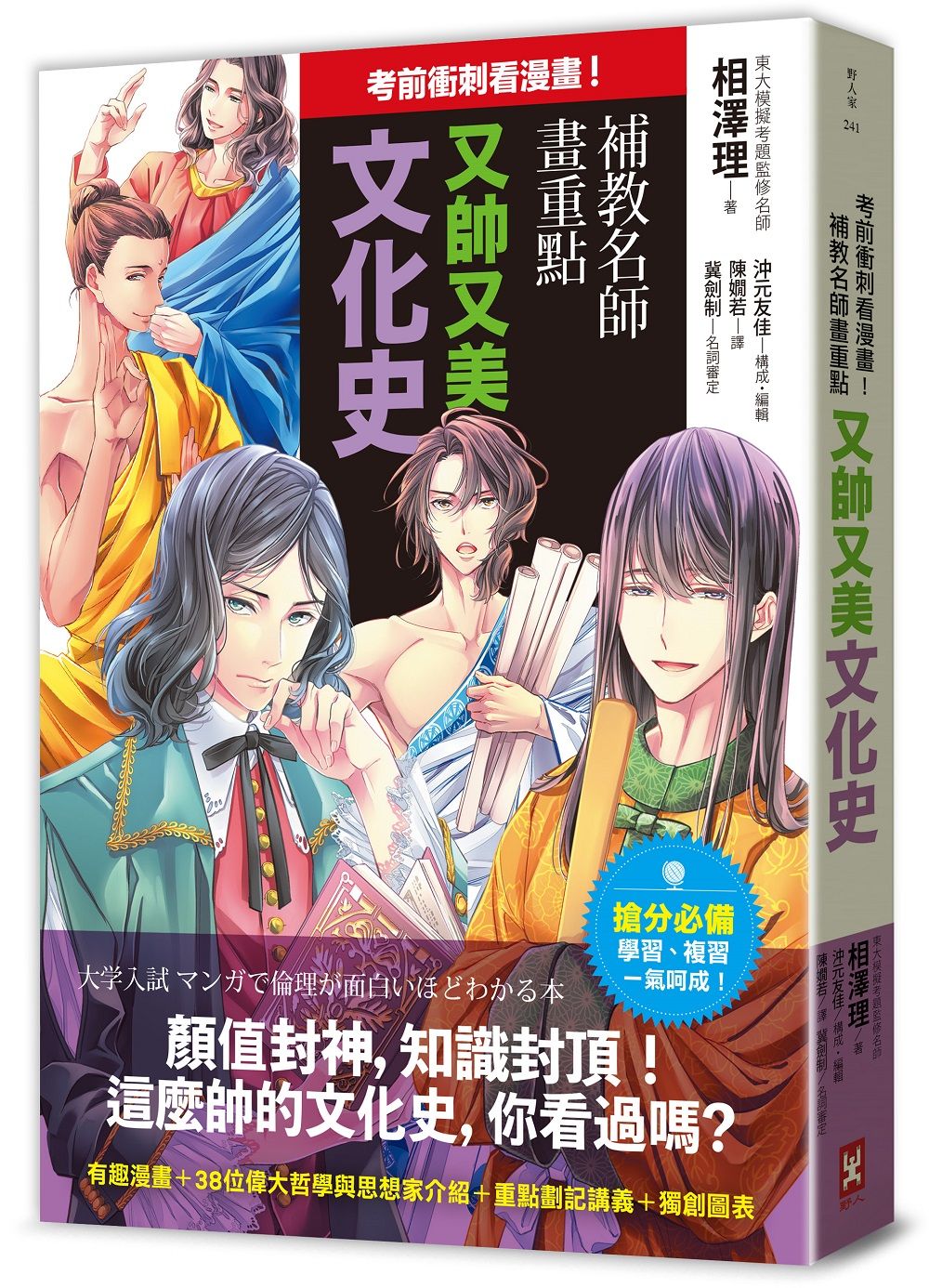 入門哲學倫理書