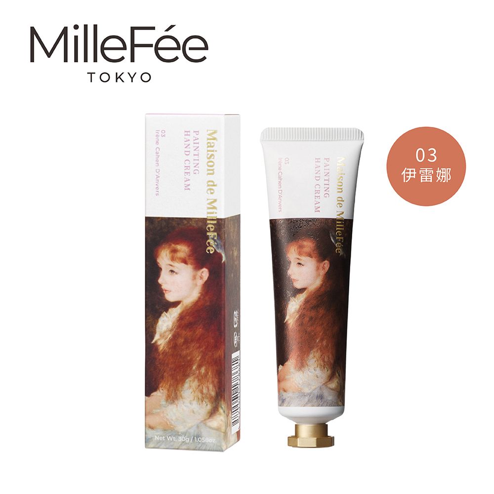 MilleFée 名畫護手霜 (全4款)/ 03伊雷娜