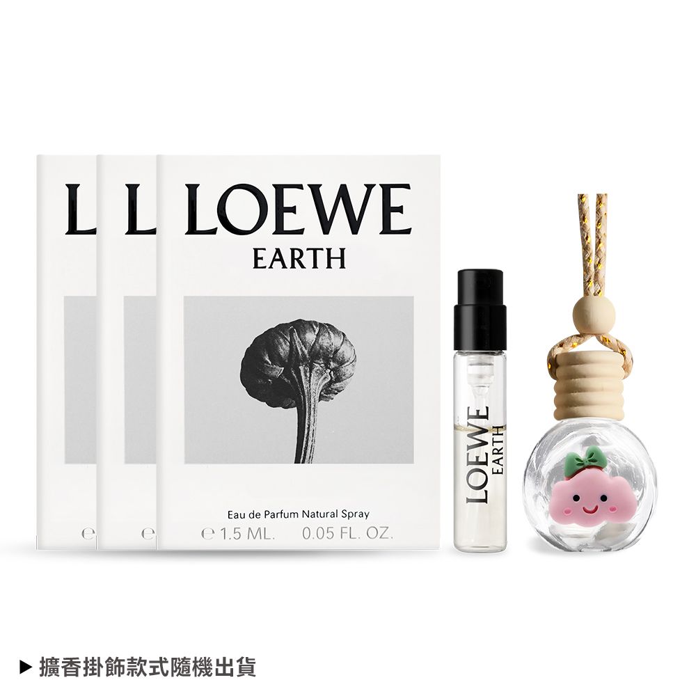 LOEWE Earth 自然之水淡香精(1.5ml)X3贈可愛香氛擴香掛飾-平行輸入