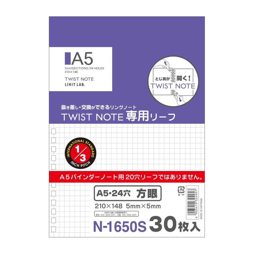 LIHIT A5方眼內頁補充包/ N1651/53用