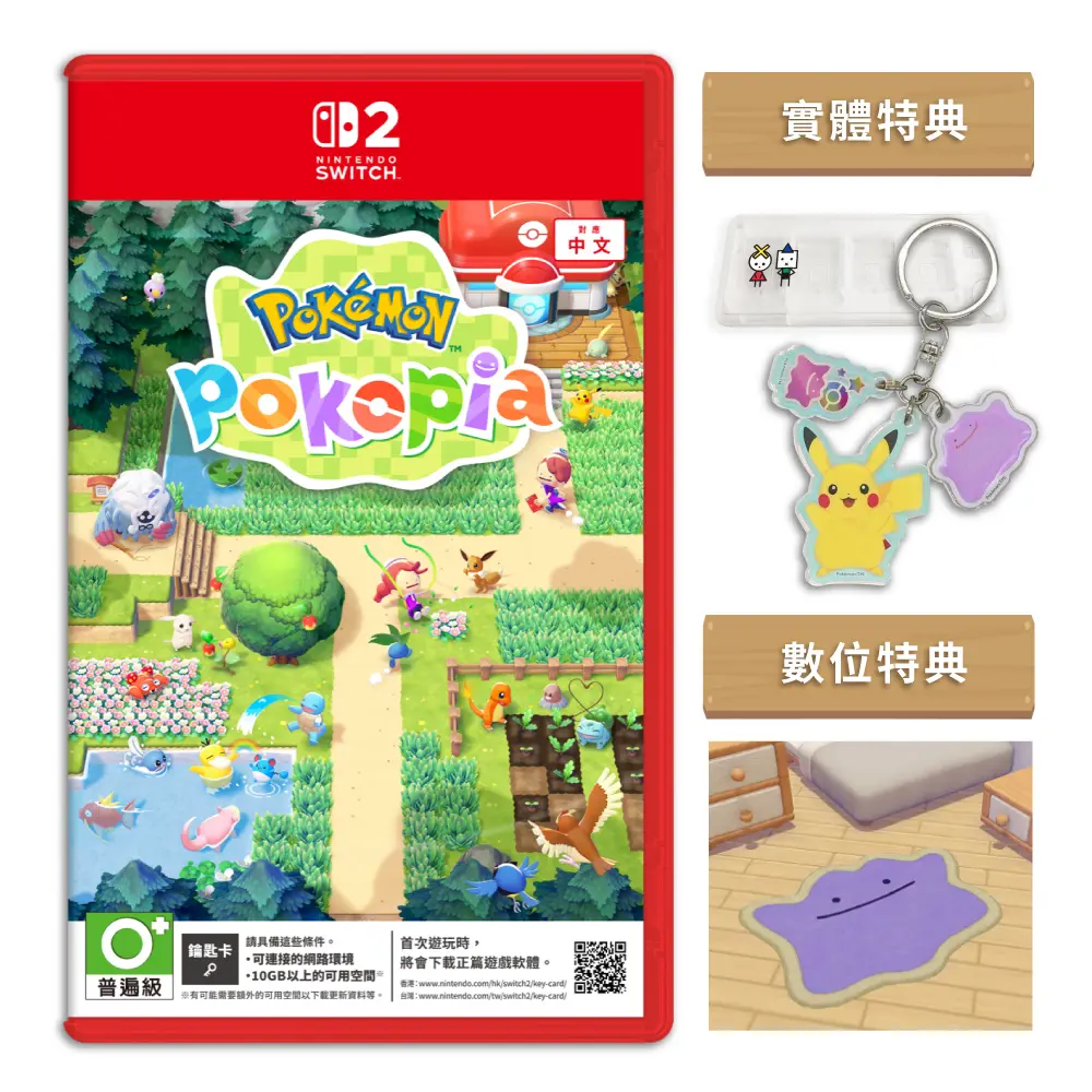 【御玩家】預購 NS2 Switch 寶可夢 Pokémon Pokopia 2026/3/5 出貨