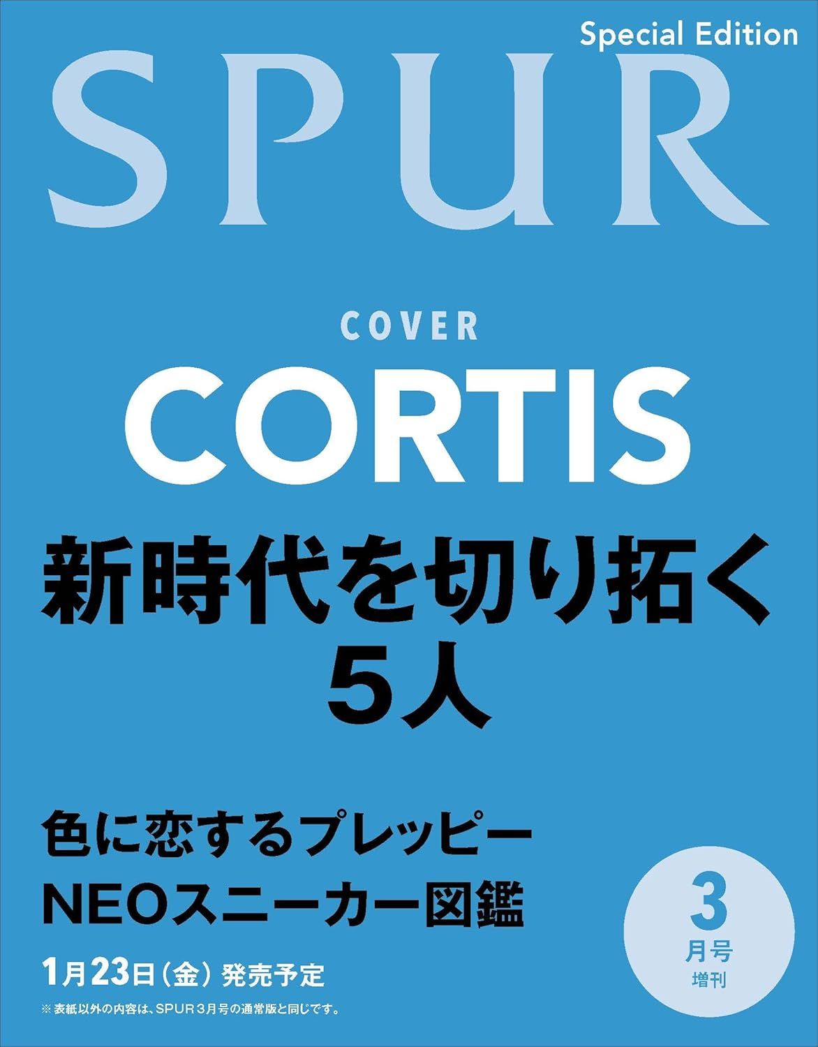 封面: CORTIS