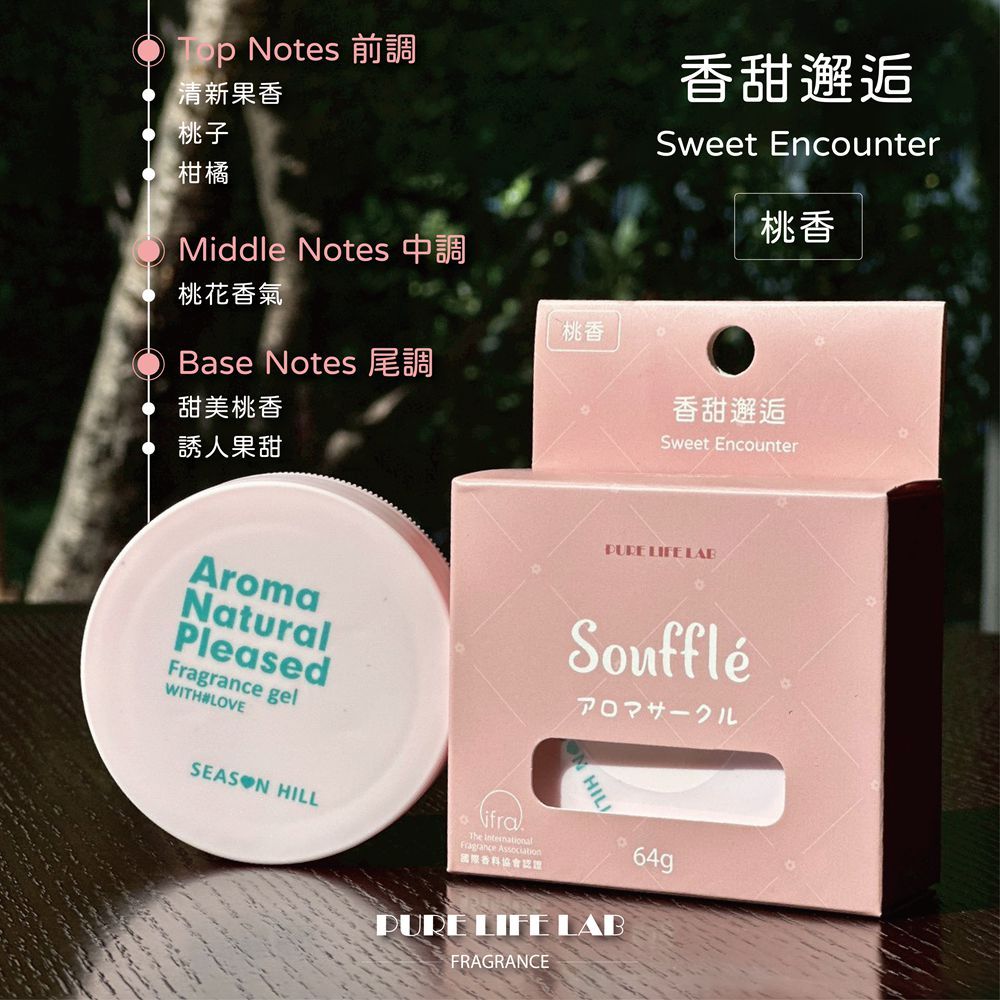 覺醒分子-soufflé車用香氛膏-香甜邂逅/ 櫻花粉