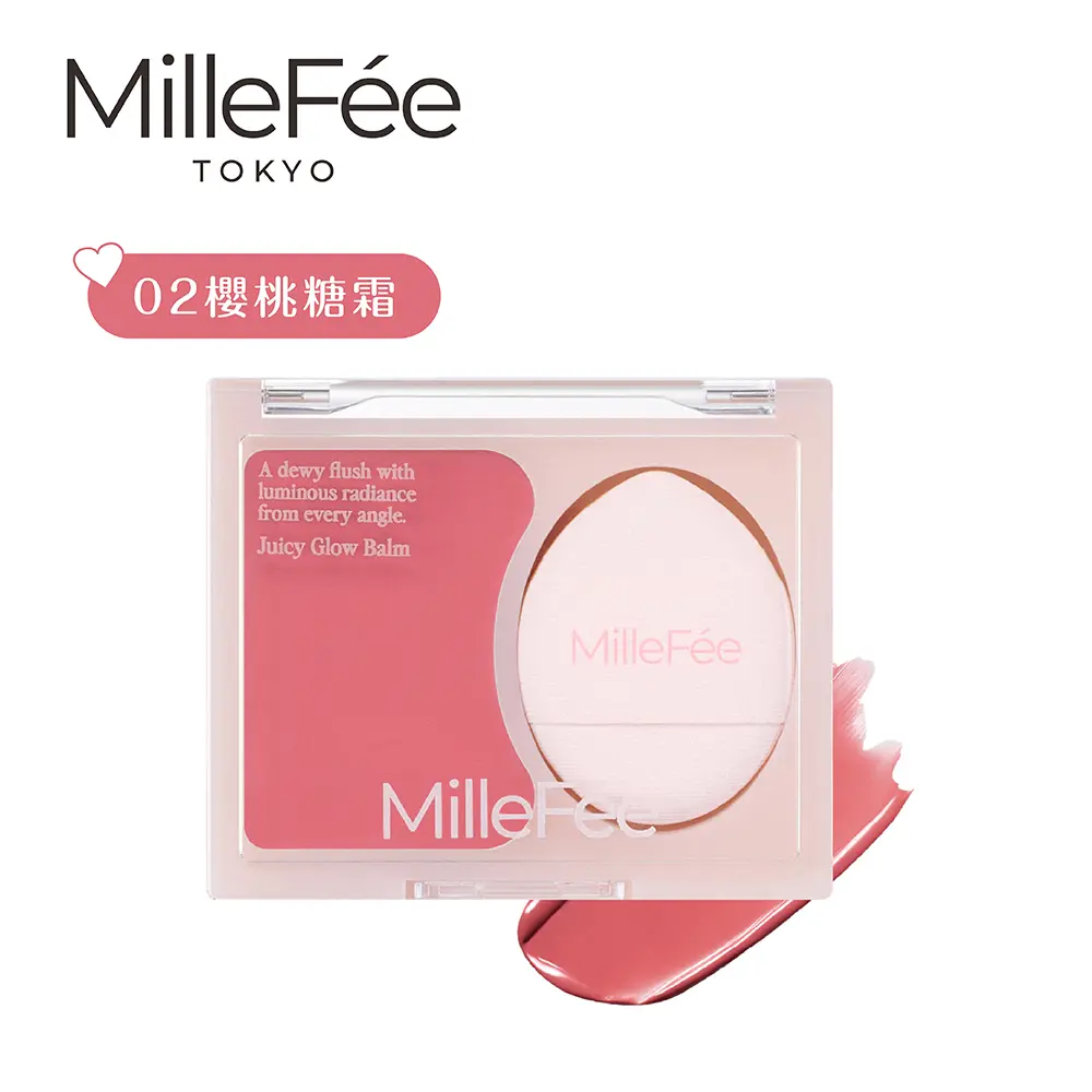 MilleFée Juicy Glow果漾腮紅(全4色)/ 02櫻桃糖霜