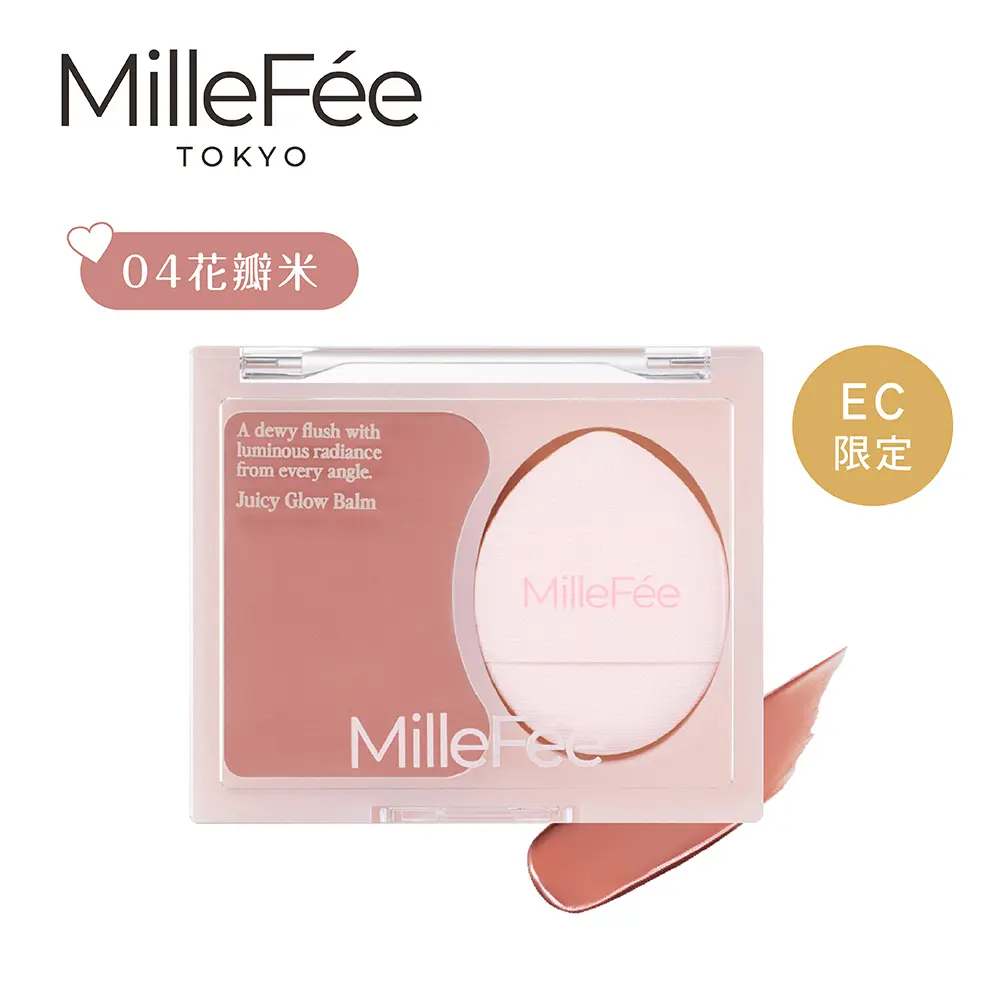 MilleFée Juicy Glow果漾腮紅(全4色)/ 04花瓣米